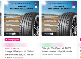 Как выбрать шины Triangle