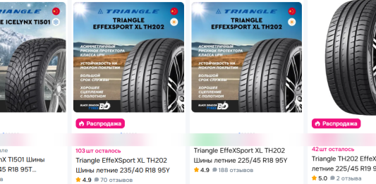 Как выбрать шины Triangle