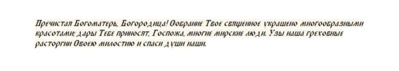 
Церковный праздник Собора Пресвятой Богородицы и &laquo;Бабьи каши&raquo; 8 января: традиции, приметы и запреты                