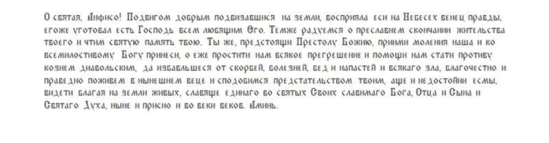 
Праздник 21 декабря: память святой Анфисы Рукодельницы, традиции и запреты                